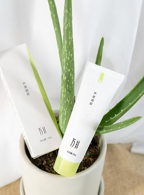 万非芦荟凝胶补水保湿防蚊虫叮咬