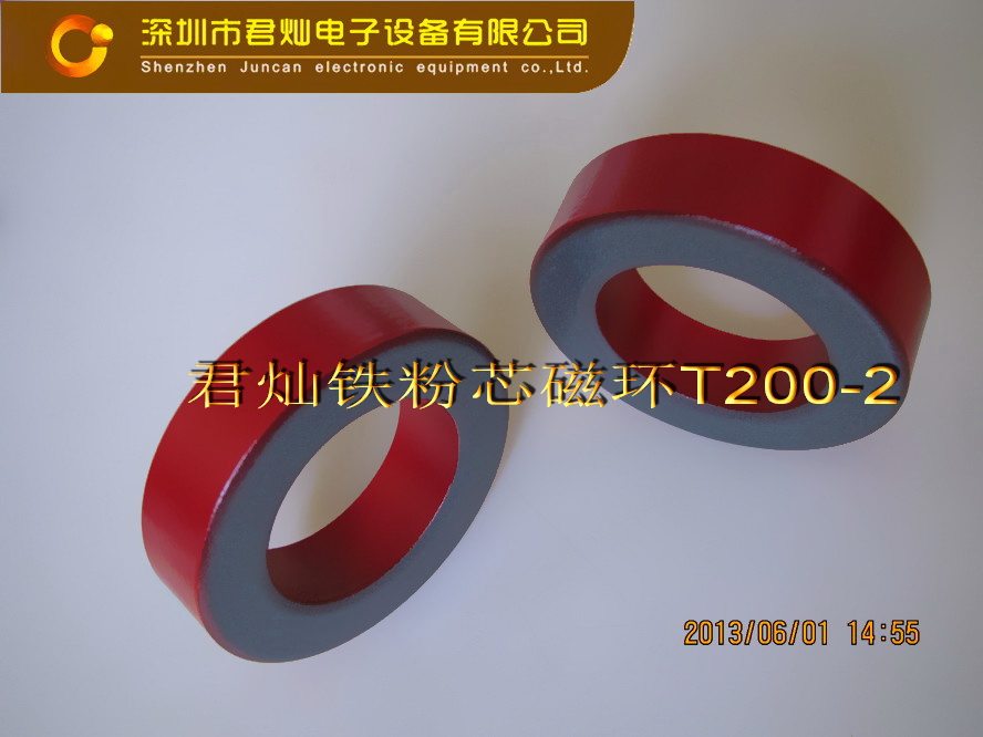T200-2红灰环、铁粉芯-2材、低磁导率软磁磁芯、电感线圈磁粉芯,淘宝优惠券,粉丝福利购,淘宝优惠卷