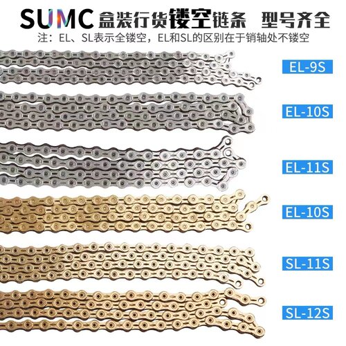 SUMC山地公路自行车链条折叠车8速9速10速11速24速30速单车链条 - 图0
