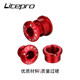 Litepro disk nail screw aluminum alloy ultra light color