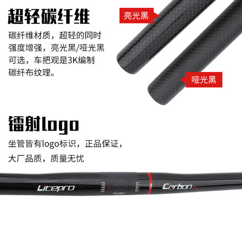 Litepro折叠自行车全碳纤维超轻车把高强度25.4口径580MM把横车把 - 图0