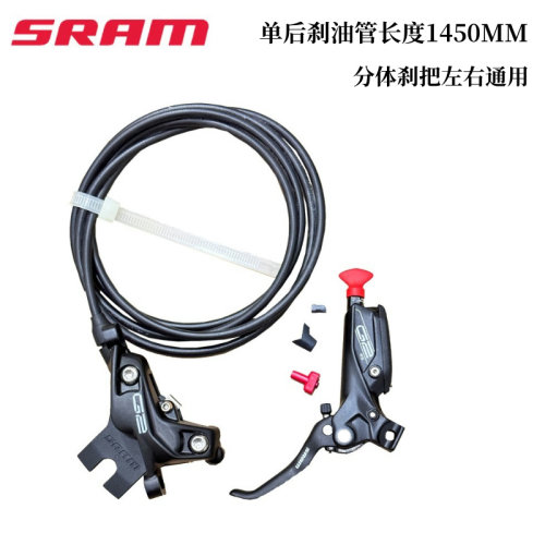 Sram速联自行车刹车G2 RS四活塞油刹碟刹山地林道油压刹车M8120 - 图1