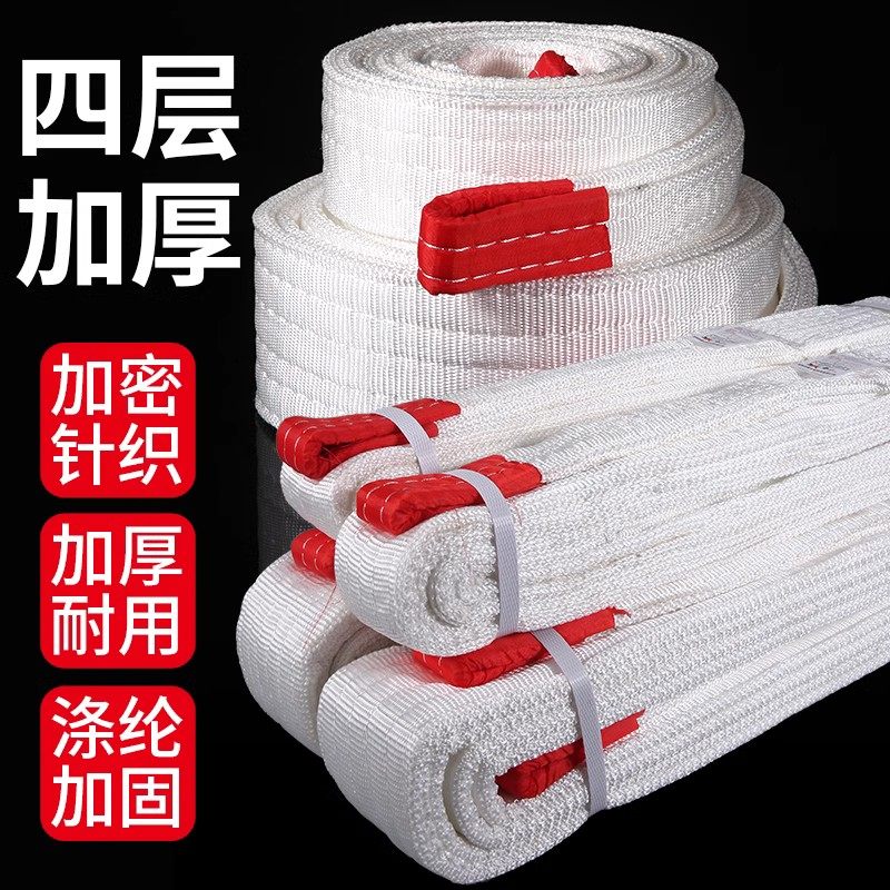 吊装带扁平工业起重吊带吊车吊带1/2/3/5/10吨加厚吊带白色吊装带,淘宝优惠券,粉丝福利购,淘宝优惠卷