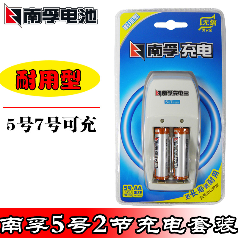 南孚可充电电池5号7号通用套装1.2V镍氢AA五七号KTV话筒空调电视遥控器充电相机儿童玩具闪光灯AAA批发玩具 - 图1