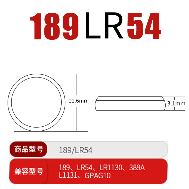 南孚纽扣电池AG10 LR1130 L1131 LR54 389A 390电子手表卡西欧计算器1.5V碱性189温度计激光笔玩具圆形十粒