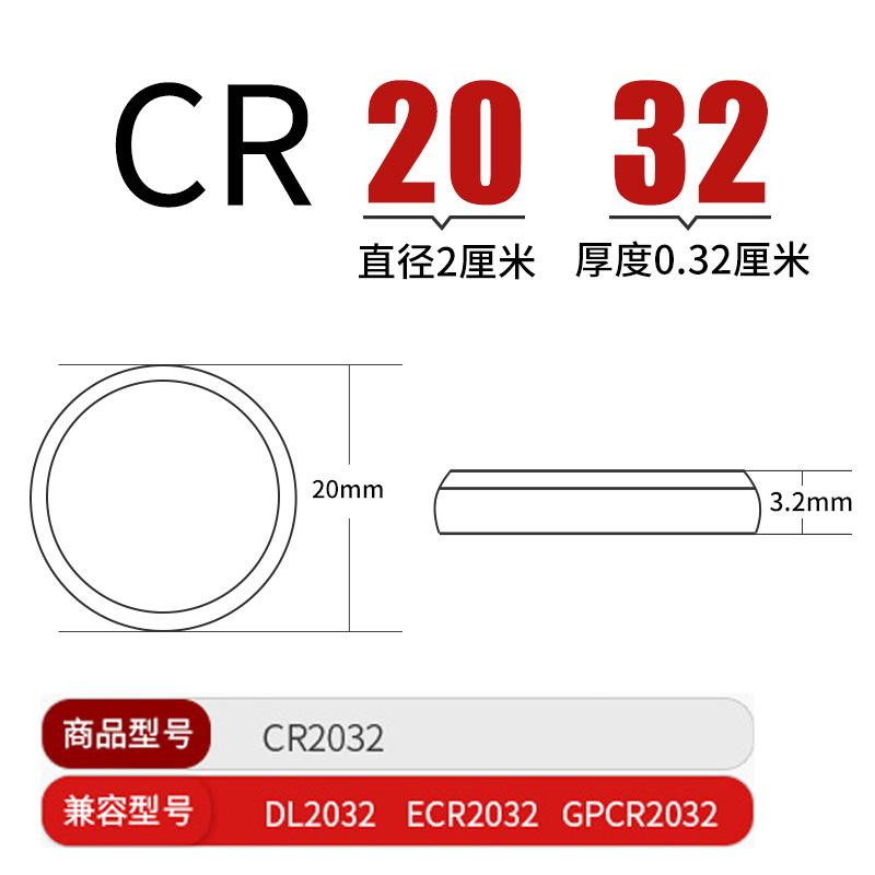 适用于雅迪爱玛台铃小牛新日绿源小刀立马小鸟九号电动车钥匙电池电瓶摩托车防盗南孚传应纽扣CR2025/CR2032/