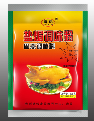 包邮 梅州客家 精致清香 谦记 盐焗粉500g  手撕鸡配料调味粉 - 图0