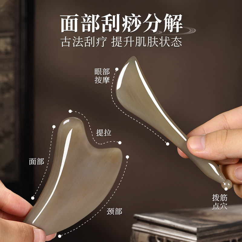水牛角刮痧板面部提拉按摩神器眼部拨筋棒美容专用全身通用刮脸板