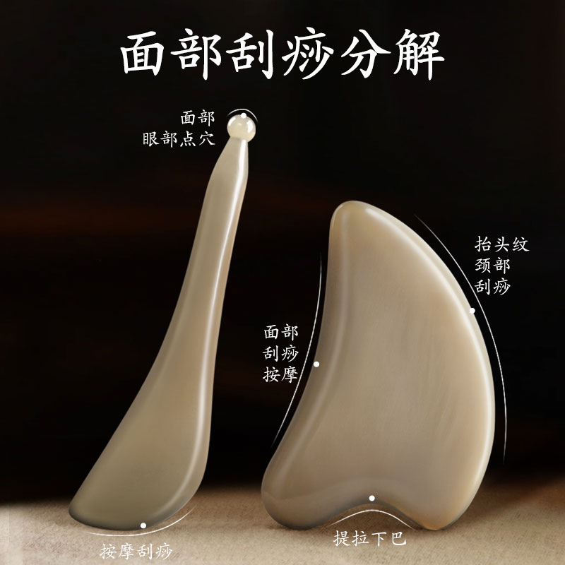 白水牛角刮痧板面部提拉全身通用刮脸眼美容按摩棒专用拨筋棒工具