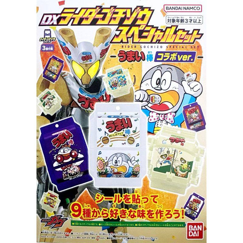 全新现货 万代 假面骑士加布 DX骑士饱藏 特别套装 美味棒联名款,淘宝优惠券,粉丝福利购,淘宝优惠卷