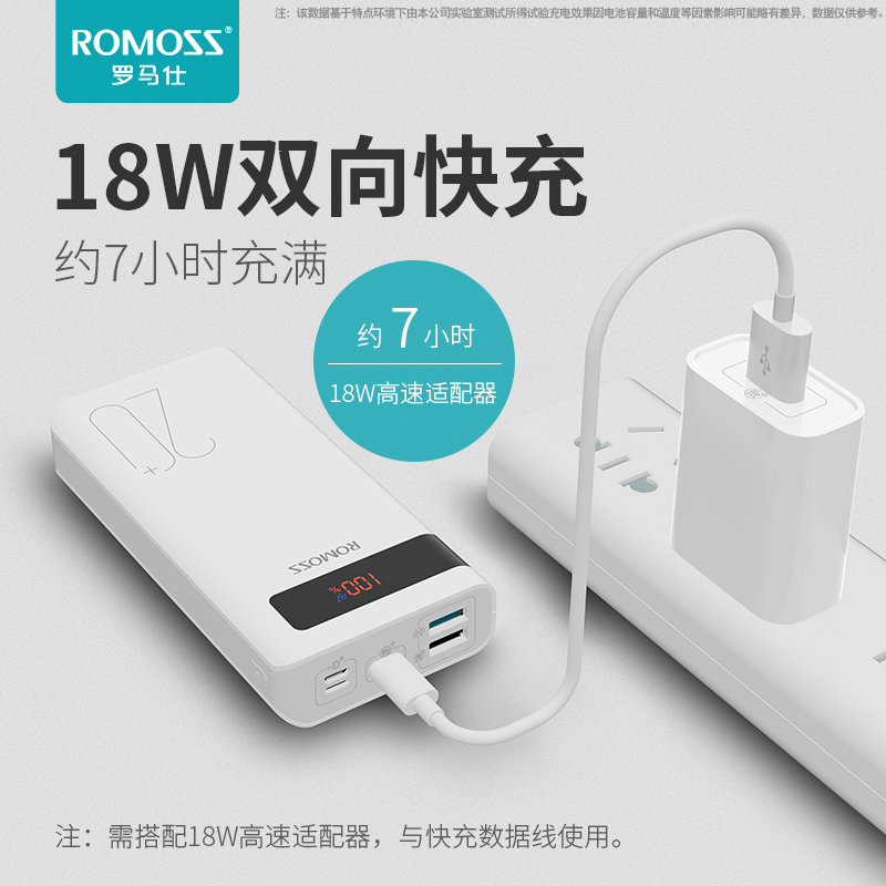 romoss罗马仕20000毫安时type-c双向快充充电宝20w适用于phone12/13 4华为PD移动电源来图定制logo刻字冲电宝-图0