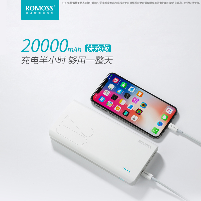 romoss罗马仕20000毫安时type-c双向快充充电宝20w适用于phone12/13 4华为PD移动电源来图定制logo刻字冲电宝 - 图3