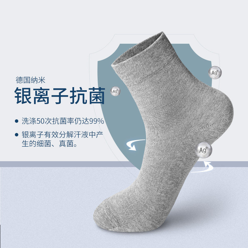 银离子抗菌吸汗男士黑色防臭袜子 北极绒阿诗玛短袜/打底袜/丝袜/美腿袜