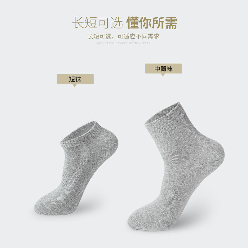 银离子抗菌吸汗男士黑色防臭袜子 北极绒阿诗玛短袜/打底袜/丝袜/美腿袜