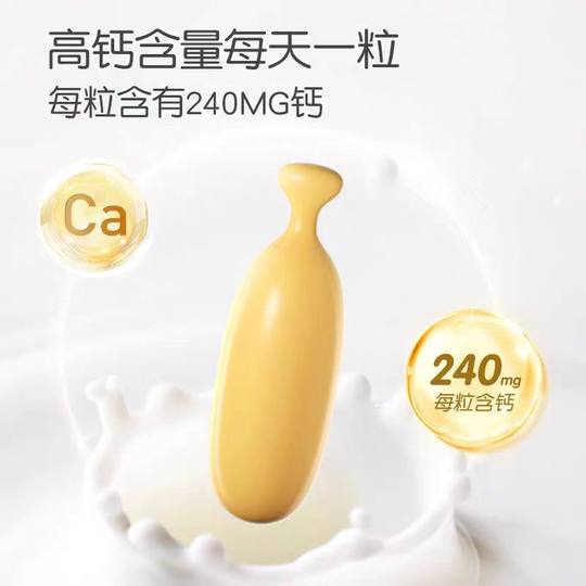 童年故事复合海藻钙软胶囊维生素D液体钙宝宝儿童学生成人海藻钙