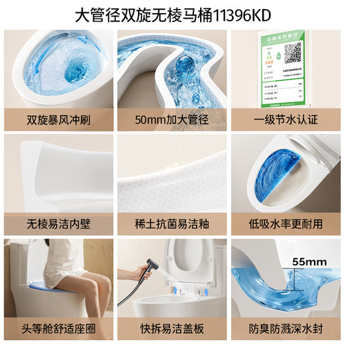 九牧卫浴官方正品马桶防臭节水虹吸式大冲力家用抗菌坐便器11396 - 图3