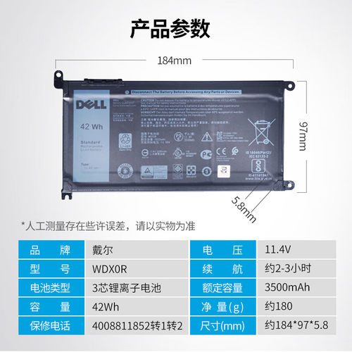 dell/戴尔灵越14燃7000 7560 7460 7472 7368原装笔记本电池WDX0R - 图0