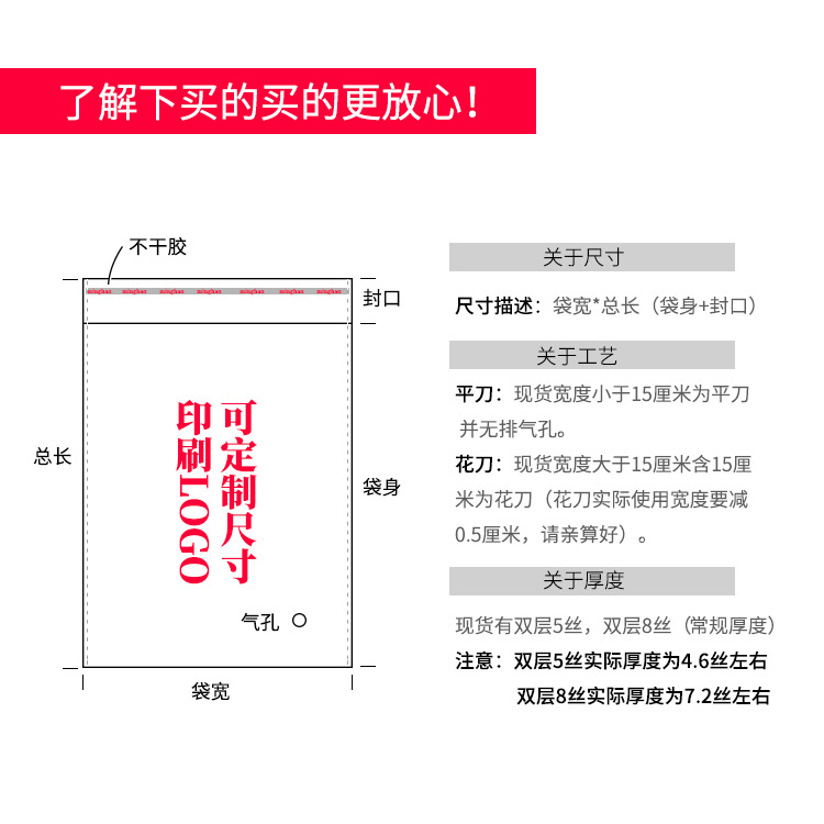 自粘袋OPP袋子不干胶包装袋A4纸衬衫服装透明自封塑料袋定做24*34 - 图0