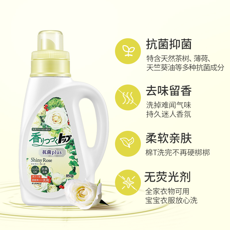 LION Lion Long-lasting Fragrance Smooth Laundry Detergent Champagne Rose Refill 720g*4 Official Flagship Store