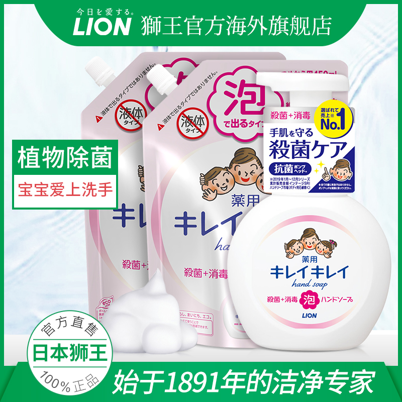 lion 1150ml LION海外洗手液