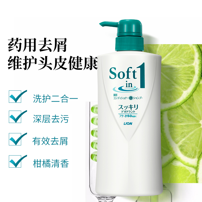 【150元任选3件】LION狮王舒壹Soft in 1洗发水去屑控油型520ml-图3