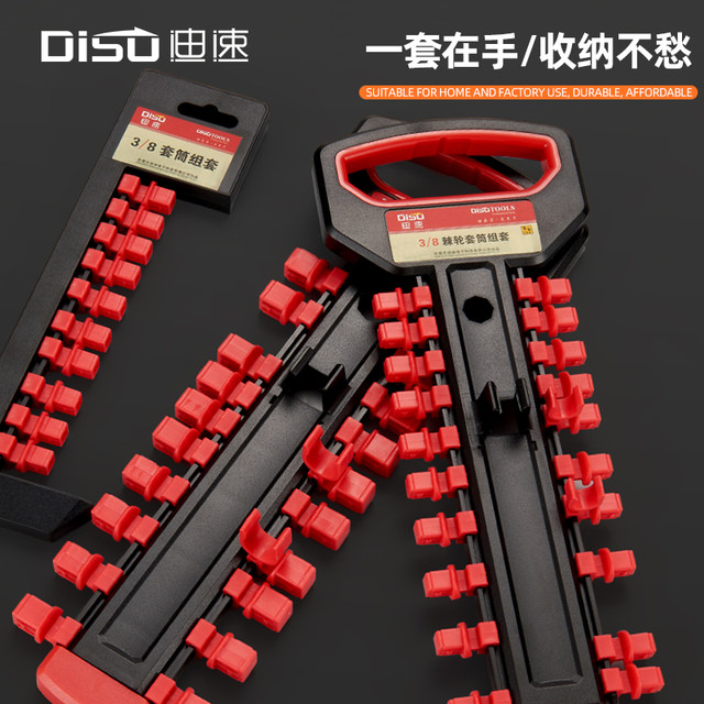 Disu sleeve rack with multiple specifications for free shipping