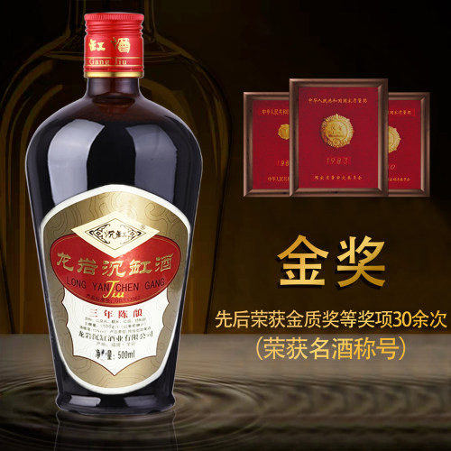 沉缸福建老酒龙岩特产甜型香雪原酿正宗月子红曲黄酒金奖三年陈酿 - 图0