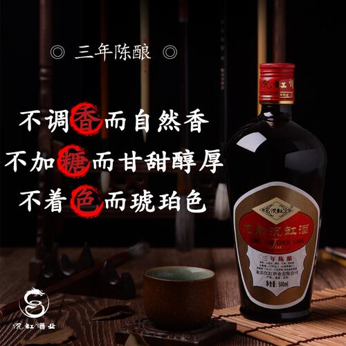 沉缸福建老酒龙岩特产甜型香雪原酿正宗月子红曲黄酒金奖三年陈酿 - 图1