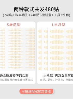 双眼皮隐形自然无痕遇水即粘女持久蕾丝网纱肿眼泡专用美目贴神器