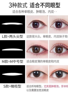 双眼皮贴女双面隐形超粘美目神器