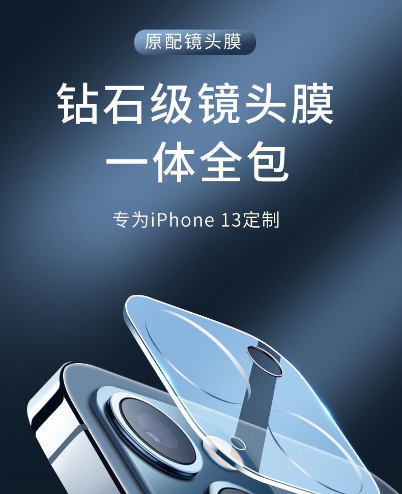 iphone14镜头膜适用13手机摄像头膜12相机膜11全包镜头13Promax - 图0