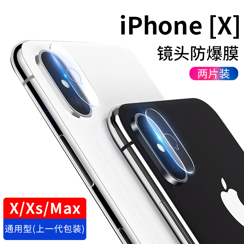 适用苹果11镜头膜iPhoneXR/11pomax手机贴膜7/8plus后置摄像头保s-图3