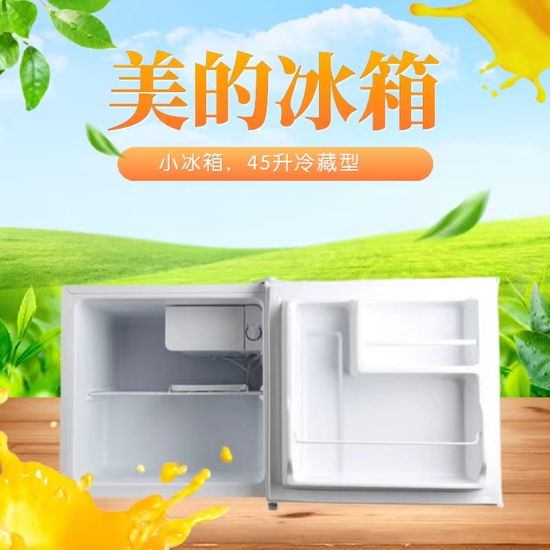 Midea/美的 BC-45M升单门小型迷你直冷家用冰箱冷藏节能租房宿舍 - 图0