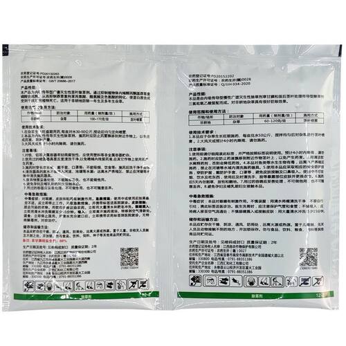 汇和统荒70%草甘膦 三氯吡氧乙酸 草甘三氯吡杂树灌木 开荒除草剂 - 图1