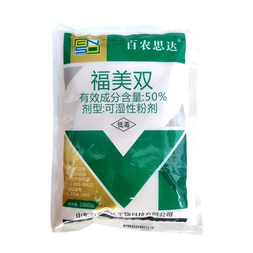 百农思达50%福美双 福美霜 白粉病根腐病土壤专用杀菌剂农药500g - 图2