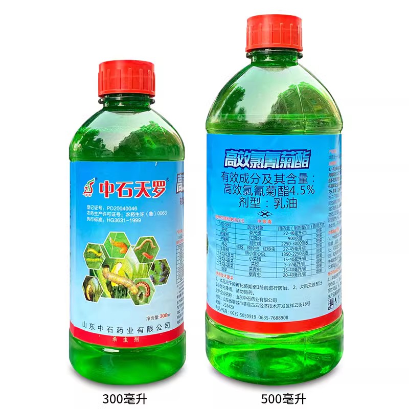 中石天罗4.5%高效氯氰菊酯 茶尺蠖桃小食心虫菜青虫棉铃虫杀虫剂 - 图0