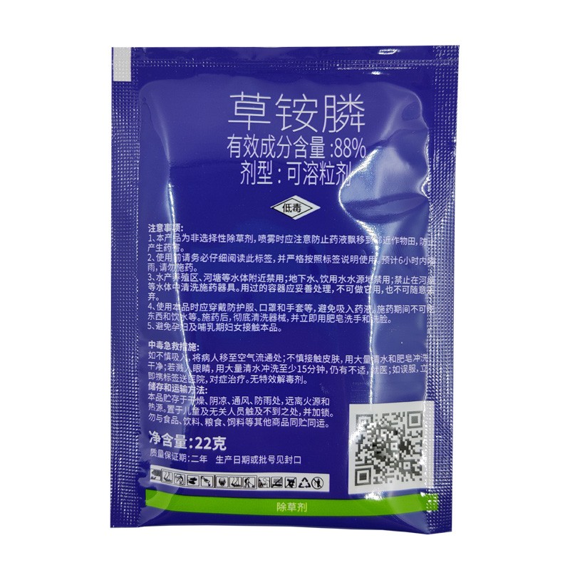 侨昌统焚88%草铵膦 果园牛筋草飞蓬草甘膦烂根草胺磷除草神剂杂草 - 图0