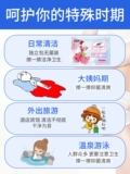 妇炎洁 Антибактериальные влажные салфетки для интимного использования
