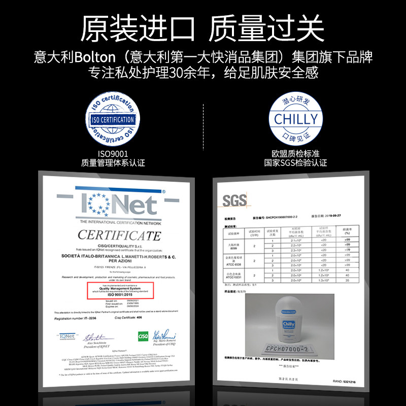 意大利chilly男士私处护理沐浴露 大兵小将家居私处洗液