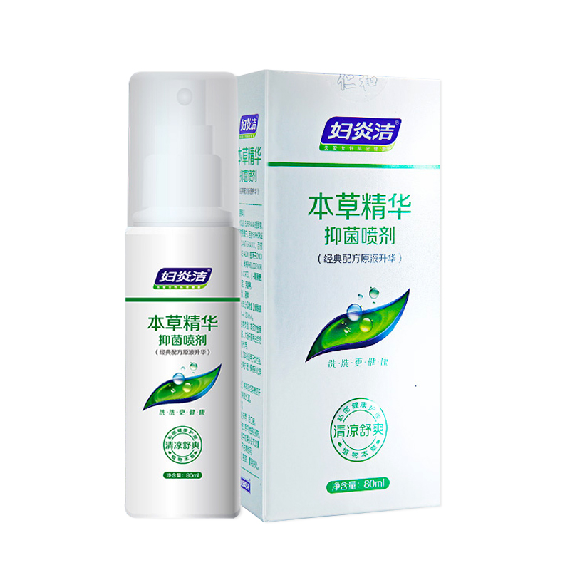 大兵小将家居专营店妇炎洁私处免洗抑菌喷剂女性外阴止痒杀菌妇科护理液孕妇喷雾洗液3