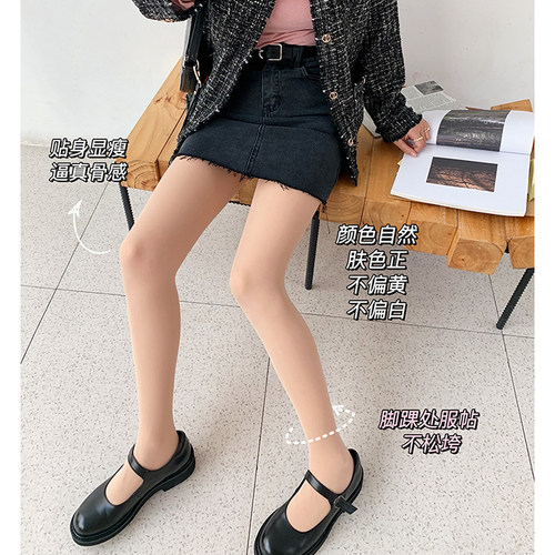 美希匠光腿神器女秋冬裸感加绒加厚自然肤色打底裤薄款连裤袜丝袜 - 图0