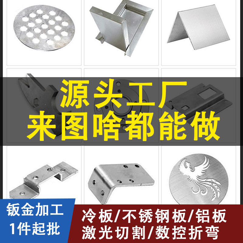 钣金件加工定制不锈钢激光切割方通机架焊接来图定制钣金铝板定制,淘宝优惠券,粉丝福利购,淘宝优惠卷