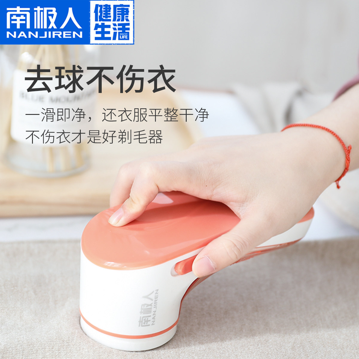  南极人居家日用毛球修剪器