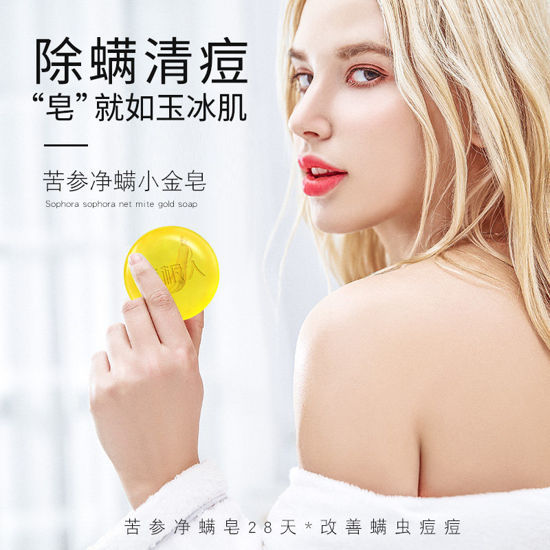  南极人居家日用香皂