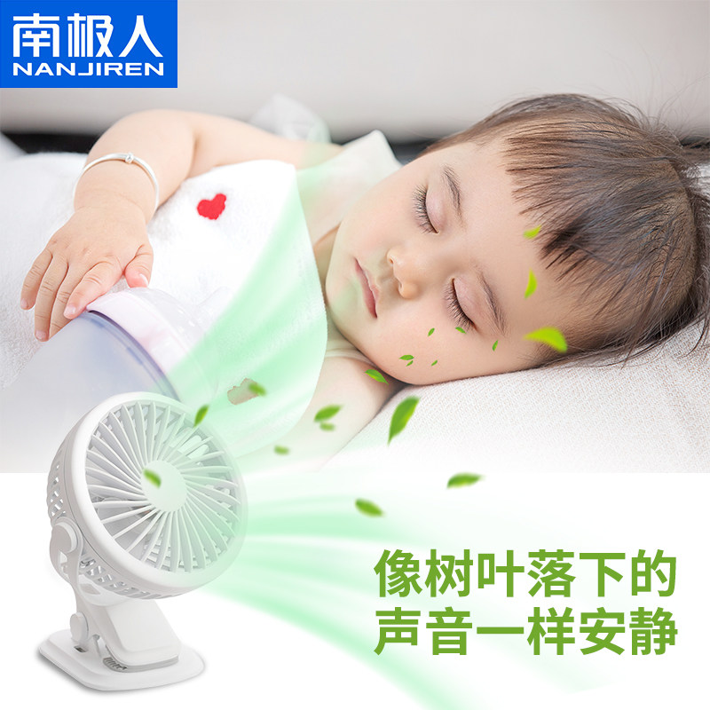 南极人迷你手持usb可充电小风扇 南极人居家日用迷你风扇