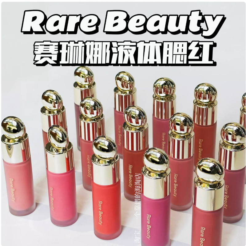 Rare Beauty赛琳娜新款液体腮红小样哑光水光腮红高光 - 图3