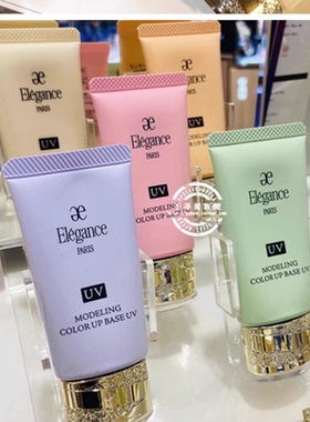 日本本土Elegance雅莉格丝隔离霜小样分装妆前乳UVSPF40