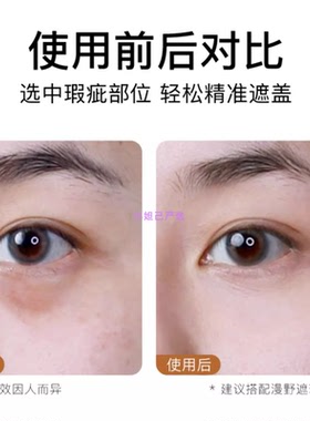 【速发】黑眼圈泪沟神器！漫野黄油遮瑕膏小样试色提亮泪沟