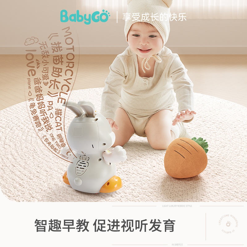 babygo萌兔Judy寶寶爬行玩具電動0-1歲嬰兒引導學爬抬頭益智早教_babygo玩具旗艦店_玩具/童車/益智/積木/模型