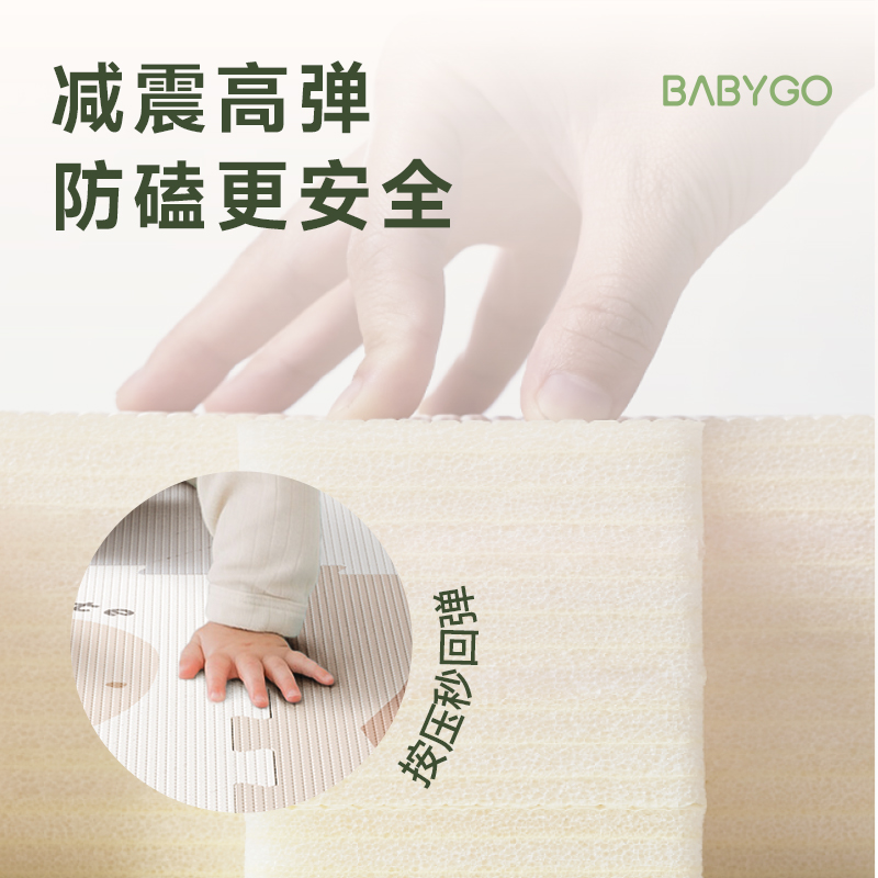 BABYGO宝宝拼接爬行垫儿童地垫XPE爬爬垫家用加厚婴儿无毒无味